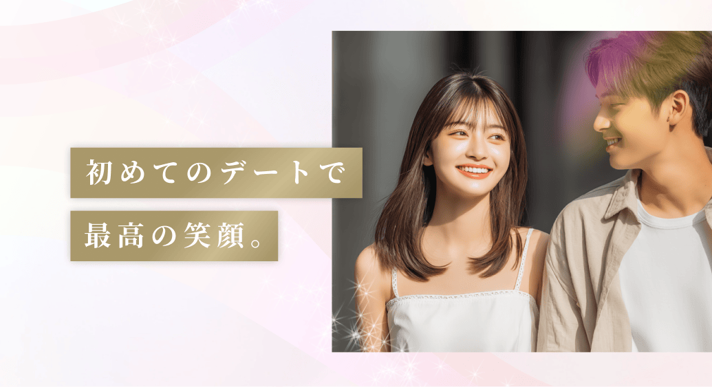 初めてのデートで最高の笑顔。"
