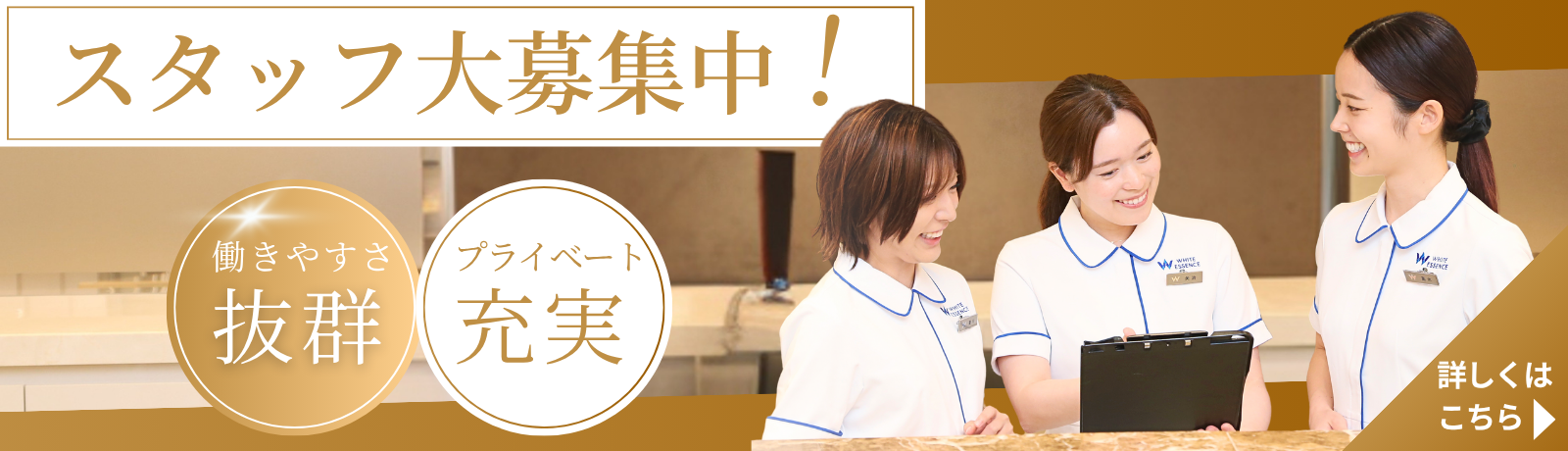 品川港南歯科クリニック　求人情報