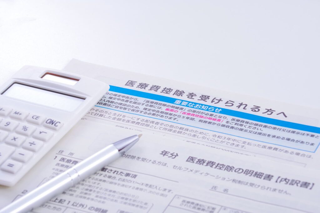 医療費控除を活用するイメージ